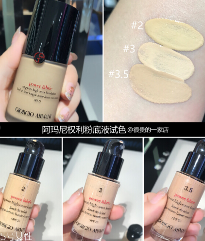 阿瑪尼粉底液色號(hào)怎么選 最全阿瑪尼粉底液試色功課 阿瑪尼粉底液色號(hào)怎么選 最全阿瑪尼粉底液試色功課
