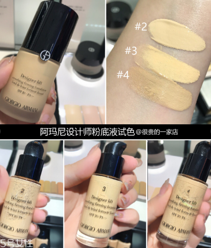 阿瑪尼粉底液色號(hào)怎么選 最全阿瑪尼粉底液試色功課 阿瑪尼粉底液色號(hào)怎么選 最全阿瑪尼粉底液試色功課