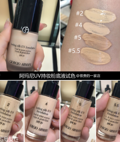 阿瑪尼粉底液色號(hào)怎么選 最全阿瑪尼粉底液試色功課 阿瑪尼粉底液色號(hào)怎么選 最全阿瑪尼粉底液試色功課
