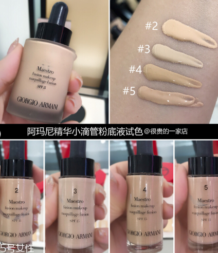阿瑪尼粉底液色號(hào)怎么選 最全阿瑪尼粉底液試色功課 阿瑪尼粉底液色號(hào)怎么選 最全阿瑪尼粉底液試色功課