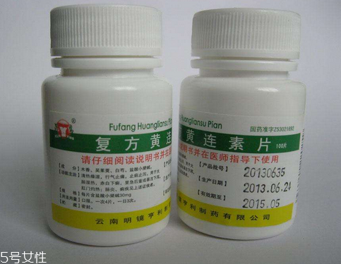 黃連素片能長期吃嗎？黃連素片能經(jīng)常吃嗎？