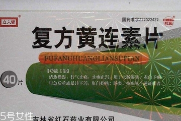 黃連素片能降脂嗎？黃連素片有降脂效果嗎？