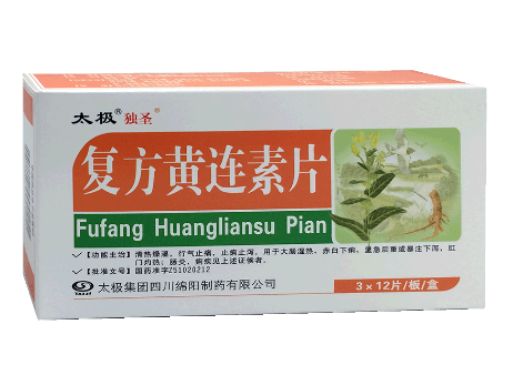 黃連素片有什么副作用？黃連素片不良反應(yīng)