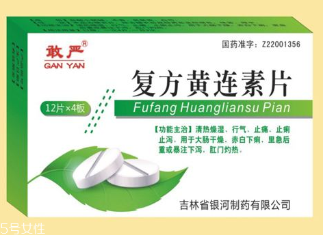 黃連素片會便秘嗎？黃連素片會導(dǎo)致便秘嗎？