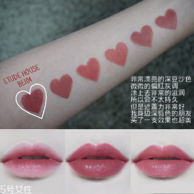 上班適合涂什么顏色口紅 適合上班的口紅顏色 上班適合涂什么顏色口紅 適合上班的口紅顏色