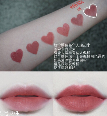 上班適合涂什么顏色口紅 適合上班的口紅顏色 上班適合涂什么顏色口紅 適合上班的口紅顏色
