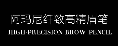 阿瑪尼眉筆有幾種顏色？阿瑪尼眉筆怎么樣