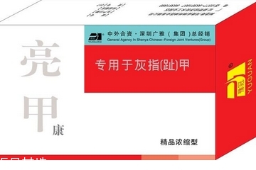 亮甲怎么用？亮甲使用方法