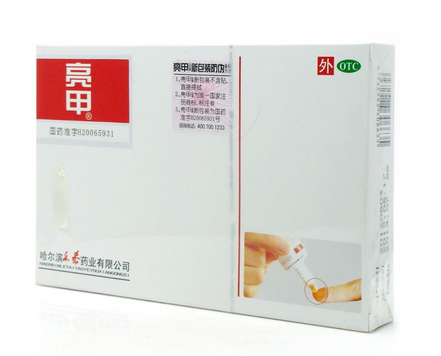 亮甲有用嗎？亮甲能治好灰指甲嗎？