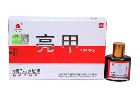 亮甲有用嗎？亮甲能治好灰指甲嗎？