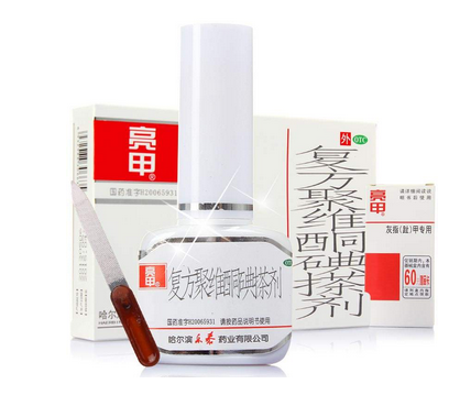 亮甲是吃的還是涂的？亮甲是口服還是外用？