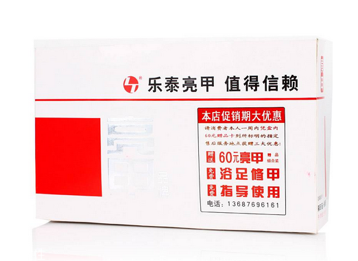 亮甲會越用越嚴(yán)重嗎？用亮甲灰指甲會變嚴(yán)重嗎？