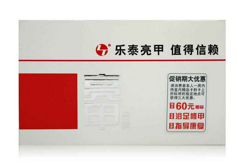 亮甲能治甲溝炎嗎？甲溝炎能用亮甲治嗎？