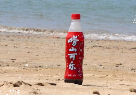 嶗山可樂好喝嗎 嶗山可樂和普通可樂的區(qū)別 嶗山可樂好喝嗎 嶗山可樂和普通可樂的區(qū)別