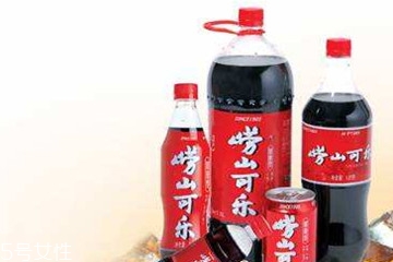 嶗山可樂好喝嗎 嶗山可樂和普通可樂的區(qū)別 嶗山可樂好喝嗎 嶗山可樂和普通可樂的區(qū)別