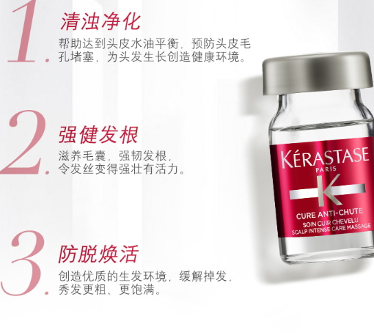 卡詩紅安瓶怎么樣？巴黎卡詩奇跡紅安瓶防脫效果