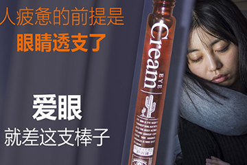 走珠眼霜哪個(gè)牌子好？走珠眼霜排行榜