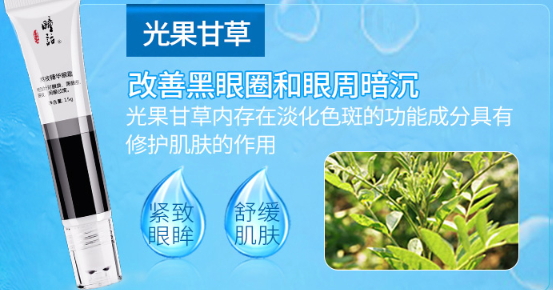 走珠眼霜哪個(gè)牌子好？走珠眼霜排行榜