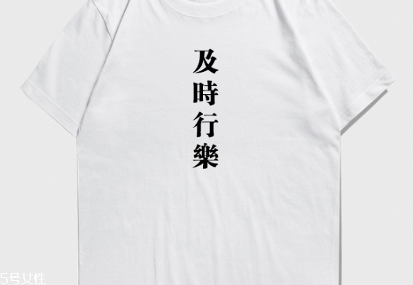 白色t恤搭配什么短褲 純白t恤怎么搭配 白色t恤搭配什么短褲 純白t恤怎么搭配