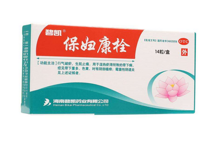 保婦康栓效果怎么樣？保婦康栓好用嗎？