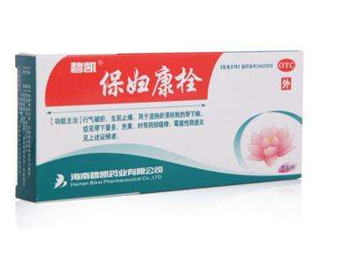 保婦康栓用多久？保婦康栓多久有效果？