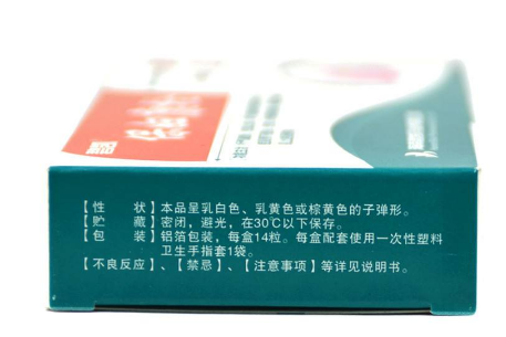 保婦康栓用多久？保婦康栓多久有效果？