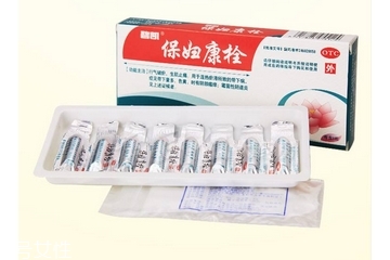 保婦康栓是什么顏色的？保婦康栓外觀