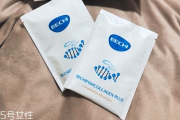 bechi膠原蛋白怎么樣？bechi膠原蛋白值得買(mǎi)嗎？
