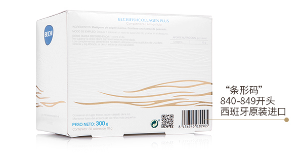 bechi膠原蛋白怎么樣？bechi膠原蛋白值得買(mǎi)嗎？