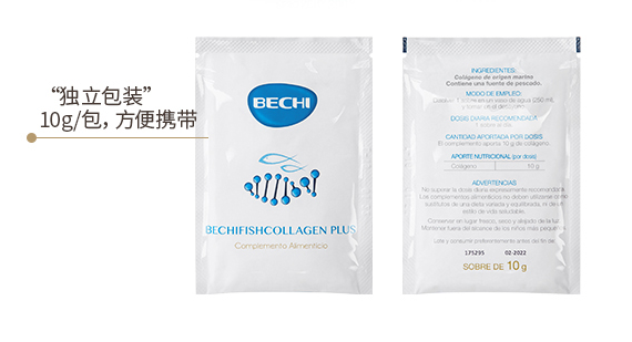 bechi膠原蛋白怎么樣？bechi膠原蛋白值得買(mǎi)嗎？