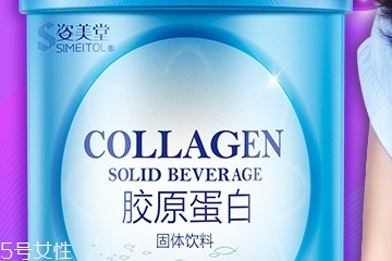 姿美堂膠原蛋白怎么樣？姿美堂膠原蛋白粉好嗎？