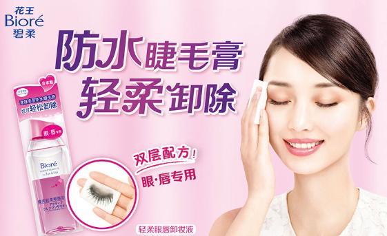 水油分離卸妝液哪個(gè)牌子好？水油分離卸妝液推薦