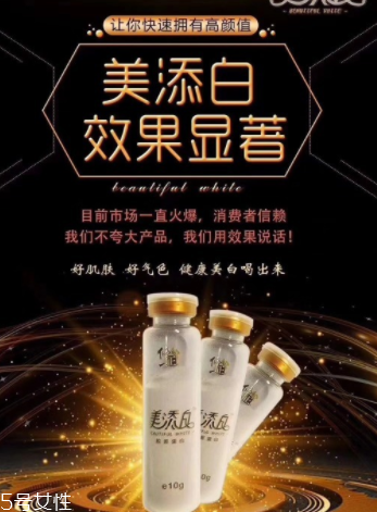 美添白膠原蛋白怎么樣？美添白膠原蛋白好不好？