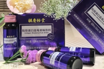 胡慶余堂膠原蛋白怎么樣？胡慶余堂膠原蛋白好嗎？