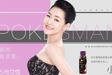 初己膠原蛋白怎么樣？初已膠原蛋白好嗎？