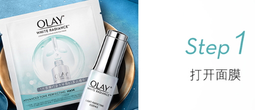 olay小白瓶面膜怎么用？olay小白瓶面膜可以和小白瓶一起用嗎