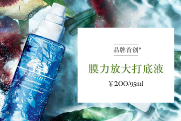 悅木之源膜力放大打底液怎么樣？