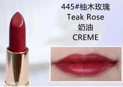 露華濃黑管口紅怎么樣 露華濃225和445哪個好看 露華濃黑管口紅怎么樣 露華濃225和445哪個好看
