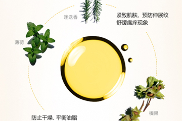 嬌韻詩妊娠紋油要洗嗎？嬌韻詩妊娠紋油怎么洗？