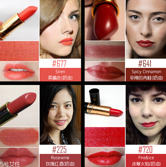 露華濃口紅哪個(gè)顏色好看 露華濃口紅445是什么顏色 露華濃口紅哪個(gè)顏色好看 露華濃口紅445是什么顏色