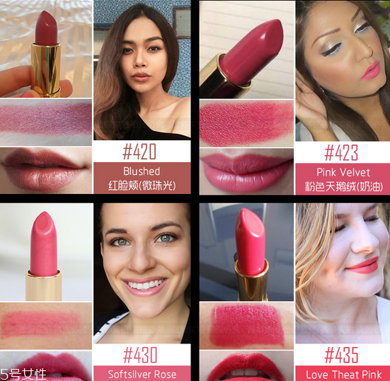 露華濃口紅哪個(gè)顏色好看 露華濃口紅445是什么顏色 露華濃口紅哪個(gè)顏色好看 露華濃口紅445是什么顏色