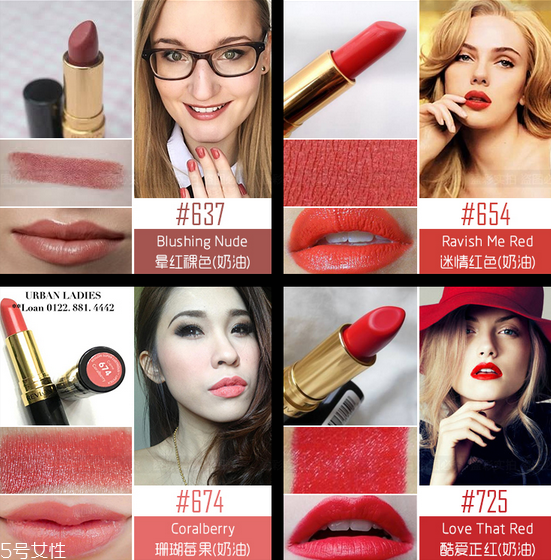 露華濃口紅哪個(gè)顏色好看 露華濃口紅445是什么顏色 露華濃口紅哪個(gè)顏色好看 露華濃口紅445是什么顏色