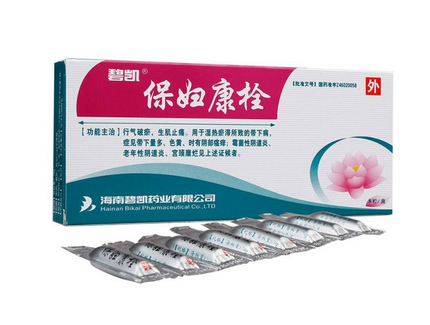 保婦康栓會排出什么？保婦康栓會流出來嗎？