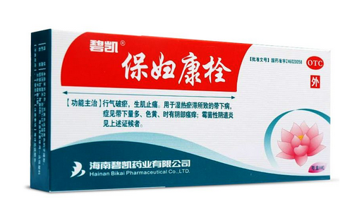 保婦康栓會排出什么？保婦康栓會流出來嗎？