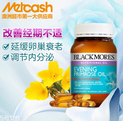 月見(jiàn)草膠囊去痘痘嗎？長(zhǎng)痘吃月見(jiàn)草膠囊有效嗎？