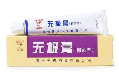 無極膏的作用 無極膏的功效 無極膏的作用 無極膏的功效