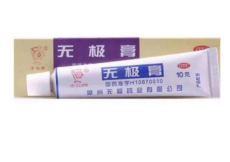 無極膏有激素嗎？無極膏是激素藥嗎？