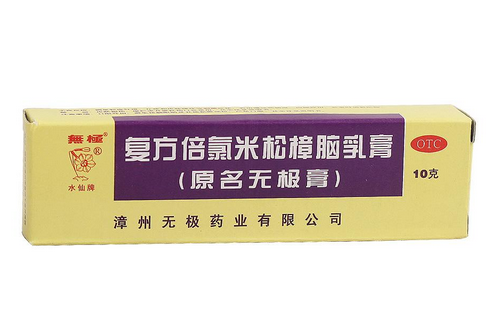 無(wú)極膏又叫什么？無(wú)極膏的全名