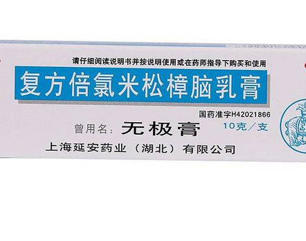 無極膏寶寶可以用嗎？寶寶可以用無極膏嗎？