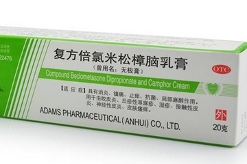 無極膏可以擦痘痘嗎？無極膏能治痘痘嗎？